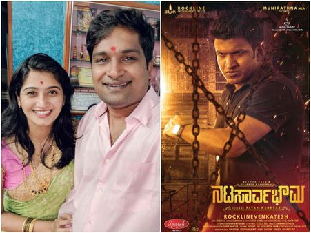 ಹಬ್ಬದ ಶುಭಾಶಯ ತಿಳಿಸಿದ 'ನಟ ಸಾರ್ವಭೌಮ' ತಂಡ