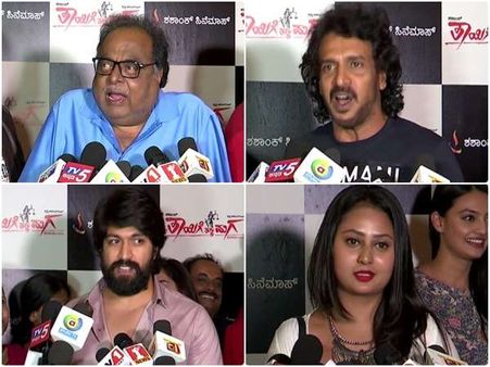 'ತಾಯಿಗೆ ತಕ್ಕ ಮಗ' ನೋಡಿ ಯಾವ ಸ್ಟಾರ್ ಏನಂದ್ರು?