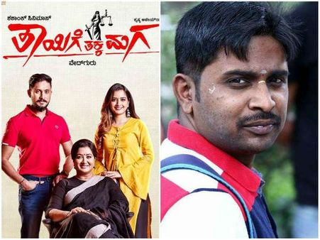 'ತಾಯಿಗೆ ತಕ್ಕ ಮಗ'ನ ಜೊತೆ 'ರಾಘು' ಮೊದಲ ಹೆಜ್ಜೆ