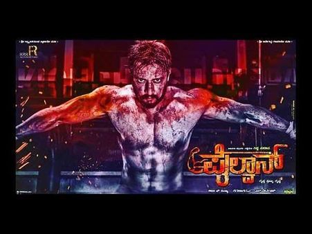 ಅಭಿಮಾನಿಗಳ ಒತ್ತಾಯಕ್ಕೆ ಮಣಿದ 'ಪೈಲ್ವಾನ್' ಗುಡ್ ನ್ಯೂಸ್ ಕೊಟ್ರು.!