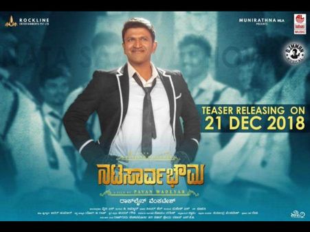 'ಕೆಜಿಎಫ್' ಬಿಡುಗಡೆಯ ದಿನ ಪುನೀತ್ ನೀಡುವ ಅಚ್ಚರಿ