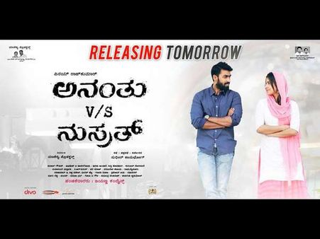 ವಿಮರ್ಶೆ : ಎದೆಯ ದನಿಗೂ ಮಿಗಿಲು ಶಾಸ್ತ್ರವಿಹುದೇನು?