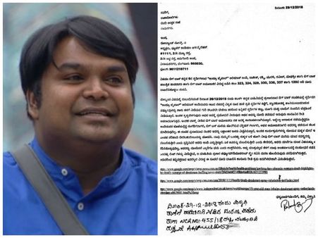 ಚಿತ್ರಹಿಂಸೆ ನೀಡಿದ 'ವಿಲನ್' ಆಂಡಿ ವಿರುದ್ಧ ಪೊಲೀಸ್ ಕಂಪ್ಲೇಂಟ್.!