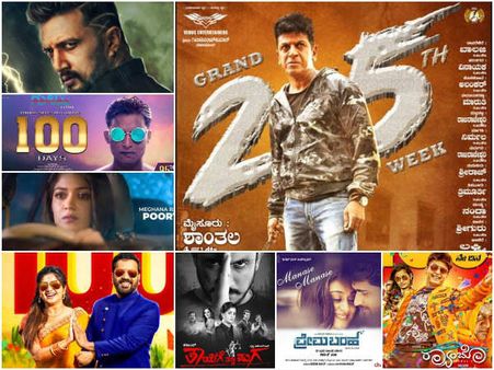 2018ರ ಅತ್ಯುತ್ತಮ ಕನ್ನಡ ಸಿನಿಮಾ ಯಾವುದು?