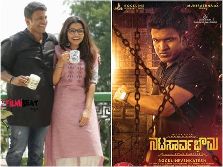 ಡಿಸೆಂಬರ್ ನಲ್ಲಿಯೇ ಸೌಂಡು ಮಾಡೋಕೆ ಬರ್ತಿದೆ 'ನಟ ಸಾರ್ವಭೌಮ'