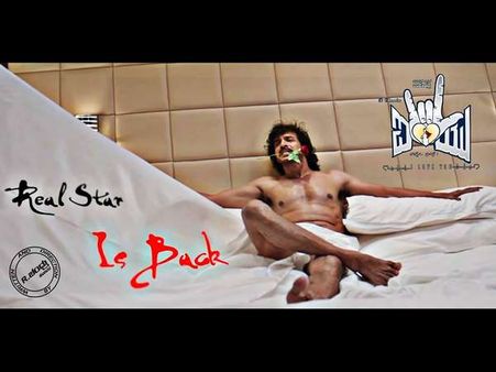 ಪ್ರೇಮಿಗಳ ದಿನಕ್ಕೆ 'ಐ ಲವ್ ಯೂ' ಹೇಳಲಿದ್ದಾರೆ ಉಪೇಂದ್ರ