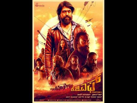 'ಕೆ.ಜಿ.ಎಫ್' ಬಿಡುಗಡೆ ಆಗುತ್ತಾ? ಇಲ್ವಾ? ಅಭಿಮಾನಿಗಳಲ್ಲಿ ಗೊಂದಲ!