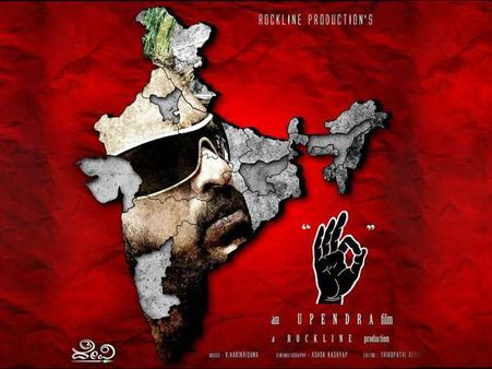 'ಸೂಪರ್' ಸಿನಿಮಾಗೆ 8 ವರ್ಷ : ರಿಯಲ್ ಸ್ಟಾರ್ ಚಿತ್ರದ 'ರಿಯಲ್' ಸಂಗತಿಗಳು