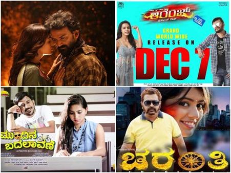 ಈ ಶುಕ್ರವಾರ ದೊಡ್ಡವರ ಜೊತೆಗೆ ಸಣ್ಣವರ ಕಾಳಗ