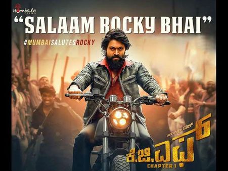 ಕೆಜಿಎಫ್ ಮೊದಲ ಹಾಡು ಬಂತು: 'ರಾಕಿ' ಭಾಯ್ ಗೆ ಸಲಾಮ್