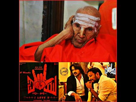 ಸಿದ್ದಗಂಗಾ ಶ್ರೀಗಳ ಆರೋಗ್ಯಕ್ಕಾಗಿ ಉಪೇಂದ್ರ ಟೀಮ್ ಪ್ರಾರ್ಥನೆ