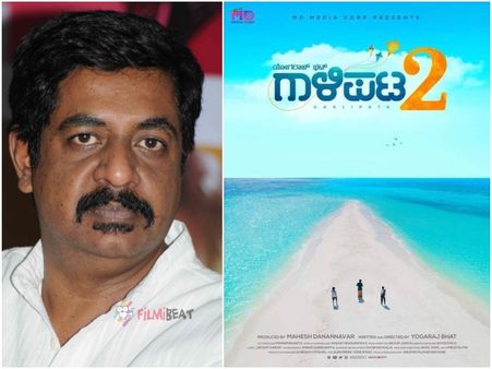 ಈ 'ಗಾಳಿಪಟ'ದಲ್ಲಿಯೂ ಇರ್ತಾರೆ ಮೂವರು, ಯಾರವರು?