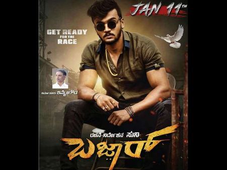 ಮುಂದಕ್ಕೆ ಹೋದ ಬಜಾರ್: ಕಾರಣ ಗೌಪ್ಯವಾಗಿಟ್ಟ ಸುನಿ