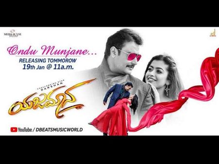 ಮೊದಲ ಹಾಡಿನ ಯಶಸ್ಸಿನ ಬಳಿಕ 'ಯಜಮಾನ' ಎರಡನೇ ಹಾಡು ಬರ್ತಿದೆ