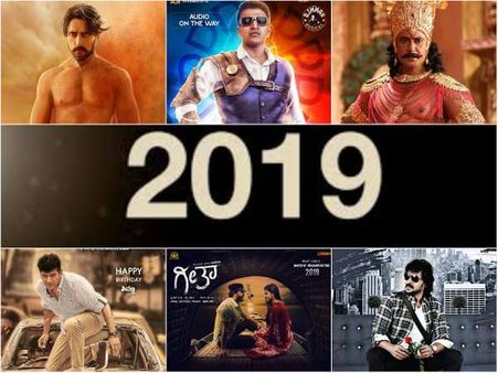 2019ರಲ್ಲಿ ಕನ್ನಡ ಇಂಡಸ್ಟ್ರಿಯ ಹಣೆ ಬರಹ ನಿರ್ಧರಿಸಲಿರೋ ಚಿತ್ರಗಳು