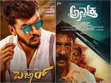 ಫೆಬ್ರವರಿ 1ಕ್ಕೆ 'ಬಜಾರ್'ಗೆ ಬರ್ತಿದೆ 'ಅನುಕ್ತ'