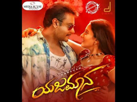 ದರ್ಶನ್ ದಾಖಲೆಯನ್ನ ಸ್ವತಃ ದರ್ಶನ್ ಬ್ರೇಕ್ ಮಾಡಿದ್ರು.!