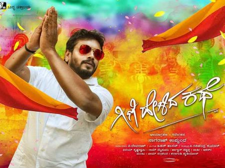 'ಗಿಣಿ ಹೇಳಿದ ಕಥೆ'ಯನ್ನ ನೀವು ಈ ವಾರ ನೋಡಬಹುದು