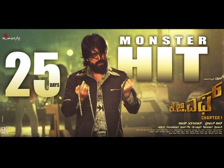 25 ದಿನಗಳನ್ನು ಪೂರೈಸಿದ 'ಕೆಜಿಎಫ್' ಸಿನಿಮಾ