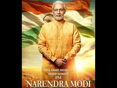 ಮೋದಿ ಬಯೋಪಿಕ್ ಚಿತ್ರದ ಫಸ್ಟ್ ಲುಕ್ ರಿಲೀಸ್