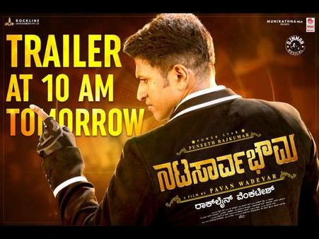 ಗಾಂಧಿನಗರದಲ್ಲಿ 'ನಟ ಸಾರ್ವಭೌಮ'ನಿಗೆ ಸಿಕ್ಕ ಚಿತ್ರಮಂದಿರ ಯಾವುದು?