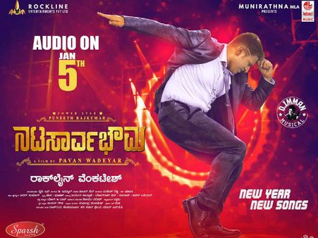 'ನಟಸಾರ್ವಭೌಮ' ಆಡಿಯೋ ಕಾರ್ಯಕ್ರಮಕ್ಕಿಲ್ಲ 'ಐಟಿ' ಭಯ.!