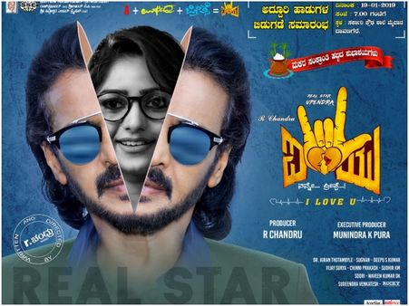 ದಾವಣಗೆರೆ ಜನರಿಗೆ 'ಐ ಲವ್ ಯೂ' ಹೇಳ್ತಾರೆ ಉಪ್ಪಿ