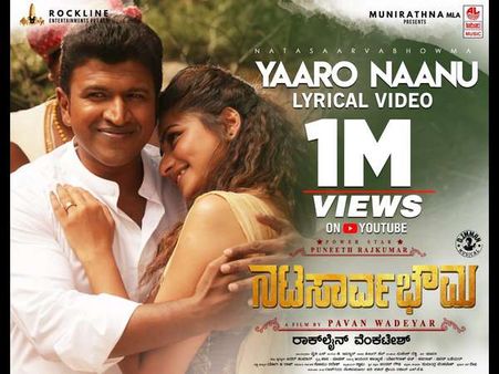 'ನಟ ಸಾರ್ವಭೌಮ': ಸಾಂಗ್ ಹಿಟ್ಟಾಯ್ತು, ಟ್ರೇಲರ್ ರೆಡಿಯಾಯ್ತು