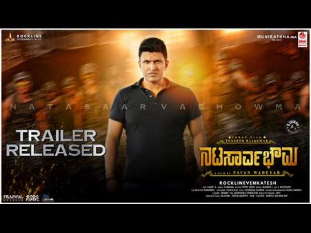 ಬಂದ ನೋಡೋ 'ನಟಸಾರ್ವಭೌಮ', ದಾಖಲೆಗಳೆಲ್ಲಾ ನೆಲಸಮ