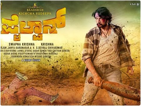 'ಪೈಲ್ವಾನ್' ಟೀಸರ್ ಬಗ್ಗೆ ಹೊಸ ಸುದ್ದಿ ಹಂಚಿಕೊಂಡ ಕಿಚ್ಚ