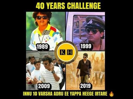 ಹತ್ತಲ್ಲ, ಇಪ್ಪತ್ತಲ್ಲ ಇದು ನಲವತ್ತು ವರ್ಷದ ಚಾಲೆಂಜ್