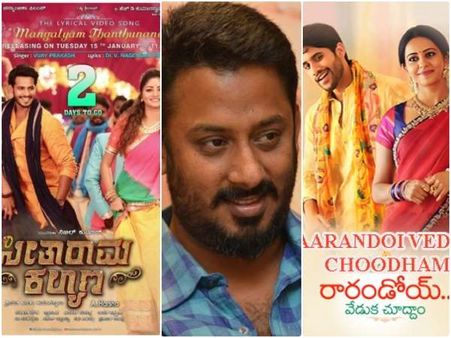 'ಸೀತಾರಾಮ ಕಲ್ಯಾಣ' ರೀಮೇಕ್ ? : ಪತ್ರಕರ್ತೆ ಪ್ರಶ್ನೆಗೆ ಹರ್ಷ ತಬ್ಬಿಬ್ಬು!