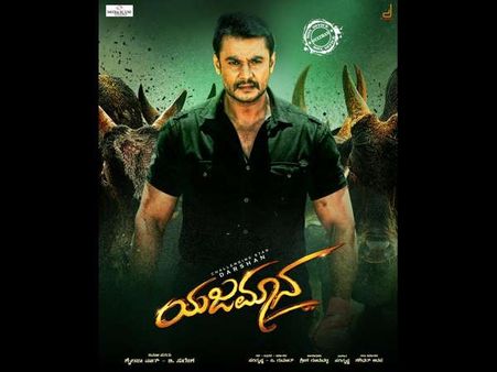 ಸಂಕ್ರಾಂತಿಗೆ ವಿಶೇಷ ಉಡುಗೊರೆ ನೀಡಲಿದ್ದಾರೆ 'ಯಜಮಾನ'