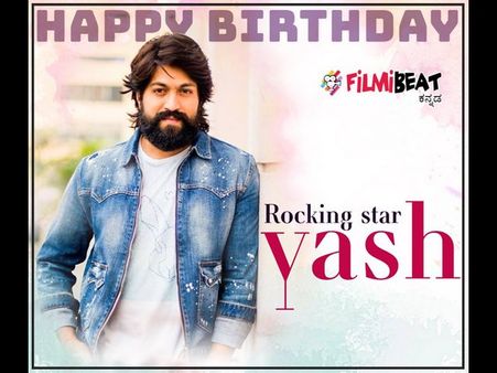 ರಾಕಿ ಭಾಯ್ ಯಶ್ ಹುಟ್ಟುಹಬ್ಬಕ್ಕೆ ಶುಭ ಕೋರಿದ ಸ್ಯಾಂಡಲ್ ವುಡ್ ತಾರೆಯರು