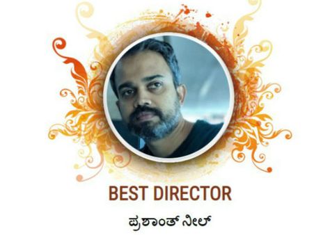 2018ರ 'ಅತ್ಯುತ್ತಮ ನಿರ್ದೇಶಕ'ನಾದ 'ಕೆಜಿಎಫ್' ಡೈರೆಕ್ಟರ್ ಪ್ರಶಾಂತ್ ನೀಲ್.!