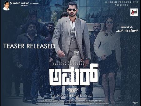 ವಿಡಿಯೋ : 'ನೋ ವೇ ಚಾನ್ಸೆ ಇಲ್ಲ..' ಡೈಲಾಗ್ ಹೇಳ್ತಾನೆ ಬಂದ 'ಅಮರ್'