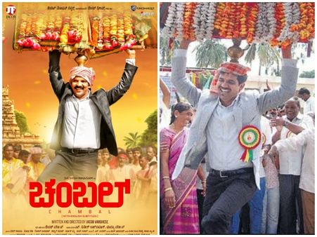 'ಚಂಬಲ್' ಇದು ಡಿಕೆ ರವಿ ಲೈಫ್ ಸ್ಟೋರಿ ಚಿತ್ರವೇ?