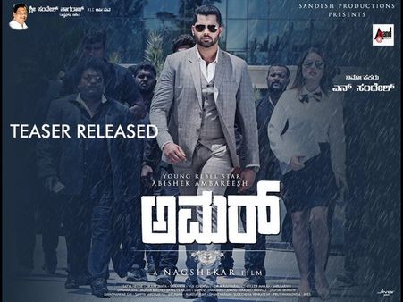 ಯೂಟ್ಯೂಬ್ ನಲ್ಲಿ 'ಅಮರ್' ಆರ್ಭಟ, ಬಹುಪರಾಕ್ ಎಂದ ವೀಕ್ಷಕ