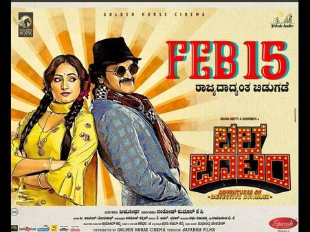 'ಬೆಲ್ ಬಾಟಮ್' ನೋಡಲು ಈ 10 ಕಾರಣಗಳು ಸಾಕು