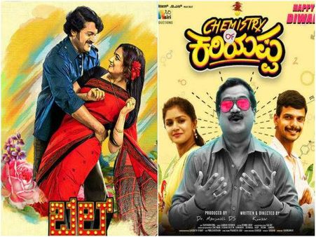 'ಬೆಲ್ ಬಾಟಮ್' ಪಾಸು, 'ಕೆಮಿಸ್ಟ್ರಿ ಆಫ್ ಕರಿಯಪ್ಪ'ನ ಫಾರ್ಮೂಲಾ ವರ್ಕೌಟ್