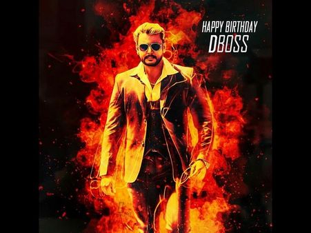 D55 ಚಿತ್ರದ ಗೊಂದಲಕ್ಕೆ ಬ್ರೇಕ್: ದರ್ಶನ್ 55 ಅವರಿಗೆ, 56 ಇವರಿಗೆ.!