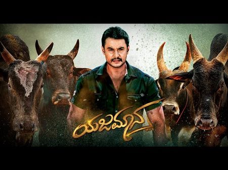 ಯಜಮಾನ ಚಿತ್ರದಲ್ಲಿದೆ 10 ಜಲ್ಲಿಕಟ್ಟು ಗೂಳಿಗಳು: ಅದಕ್ಕೆ ಖರ್ಚಾದ ಹಣ ಎಷ್ಟು?