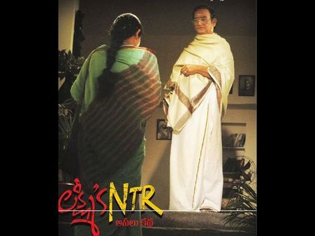 ಎನ್.ಟಿ.ಆರ್ ಜೀವನದ ಕಠೋರ ಸತ್ಯಗಳನ್ನ ಬಯಲು ಮಾಡಿದ 'ಲಕ್ಷ್ಮೀಸ್' ಟ್ರೈಲರ್