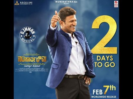 ಪುನೀತ್ 'ನಟಸಾರ್ವಭೌಮ' ನೋಡಲು ಈ 7 ಕಾರಣಗಳು ಸಾಕು