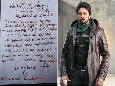 'ಇದು ನನ್ನ ಕೊನೆ ಪ್ರಯತ್ನ' ರಕ್ತದಲ್ಲಿ ಪತ್ರ ಬರೆದ ಅಭಿಮಾನಿ: ಸುದೀಪ್ ಬೇಸರ