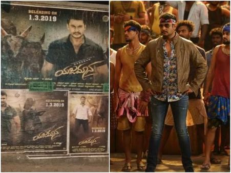 ಶಿವಮೊಗ್ಗದ ಮೂರು ಚಿತ್ರಮಂದಿರಗಳಲ್ಲಿ 'ಯಜಮಾನ' ರಿಲೀಸ್