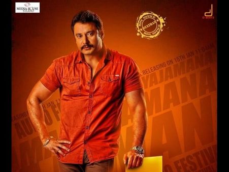 ಮೆಜೆಸ್ಟಿಕ್ ನಲ್ಲಿ 'ಯಜಮಾನ' ಚಿತ್ರಕ್ಕೆ ಮುಖ್ಯ ಚಿತ್ರಮಂದಿರ ಯಾವುದು?