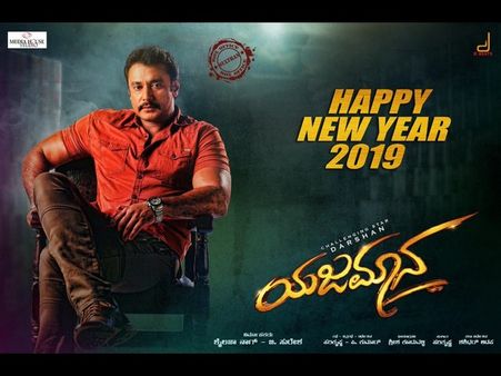 ಯಜಮಾನ ಚಿತ್ರದಲ್ಲಿ ಇಬ್ಬರು ನಿರ್ದೇಶಕರಲ್ಲ: ಹತ್ತು ಜನ ನಿರ್ದೇಶಕರಿದ್ದಾರೆ.!