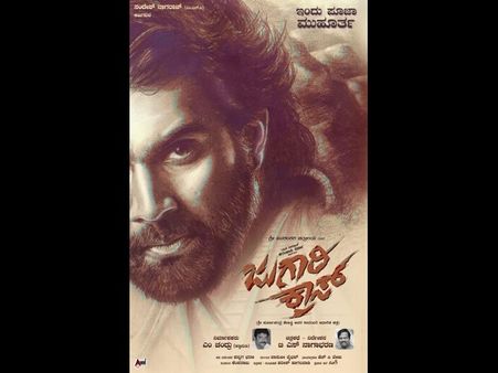 'ಜುಗಾರಿ ಕ್ರಾಸ್' ಸಿನಿಮಾದ ಫಸ್ಟ್ ಲುಕ್ ಬಿಡುಗಡೆ