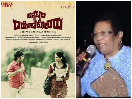 'ಕಳ್ಬೆಟ್ಟದ ದರೋಡೆಕೋರರು' ಚಿತ್ರ ವೀಕ್ಷಿಸಿದ ಮೀನಾ ತೂಗುದೀಪ